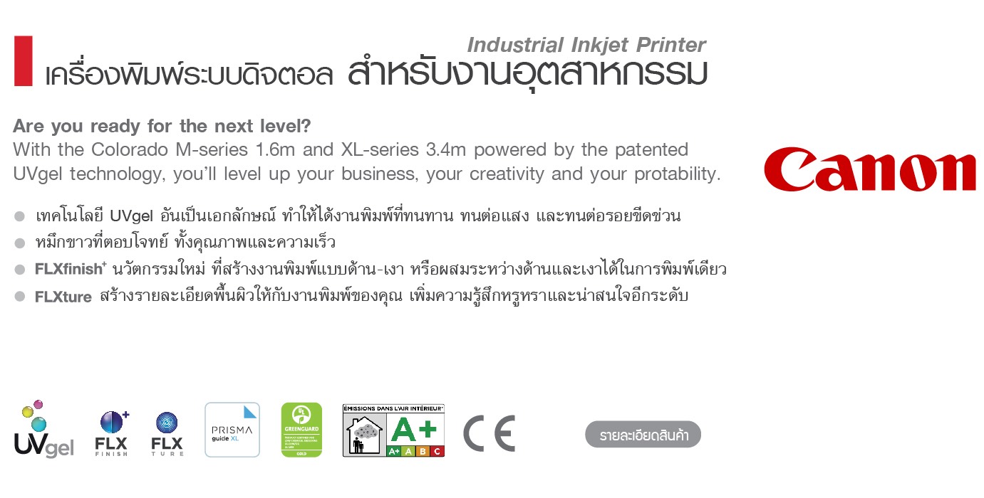 เครื่องพิมพ์ดิจิตอลที่ดีที่สุด